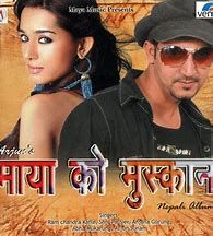 Maili rodhi gharma sangai nachauna