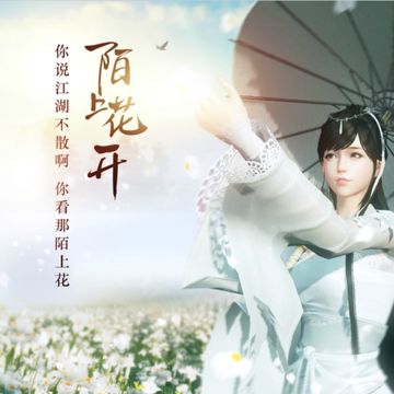 天涯明月刀-天涯（Cover 喵 酱）-cover