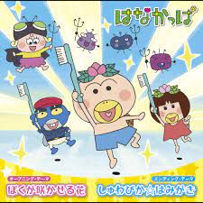 しゅわぴか☆はみがき