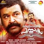 Entammede Jimikki Kammal-cover