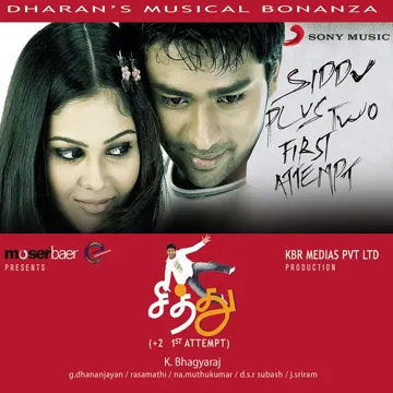 Naan Aalana Thamarai-cover
