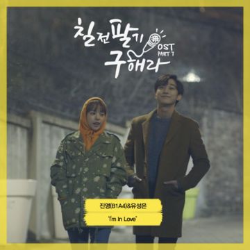 I'm In Love-cover