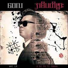 မီးေတာင္နဲ႔ပင္လယ္ရွိတဲ့အခန္း