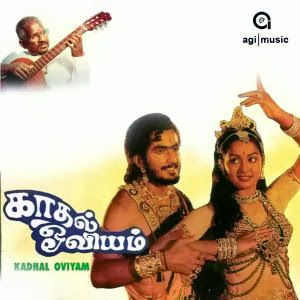 Nadhiyil Aadum Kadhal Oviyam-cover