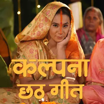 Kaanch Hi Baans Ke Bahangiya Chhath Geet-cover