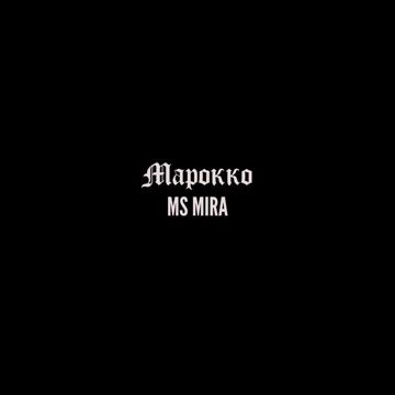 Марокко-cover