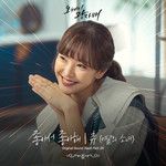 좋아서 좋아해-cover