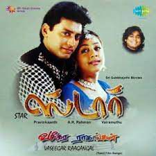 Manasukkul Oru Puyal-cover