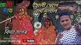 HQ- Holi Khele Nanda Dulal-cover