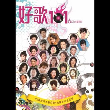 換到千般恨   麗的電視劇『天蠶變』插曲-cover