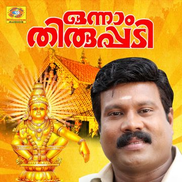 Umbaayi kuchand Klabhavan Mani-cover