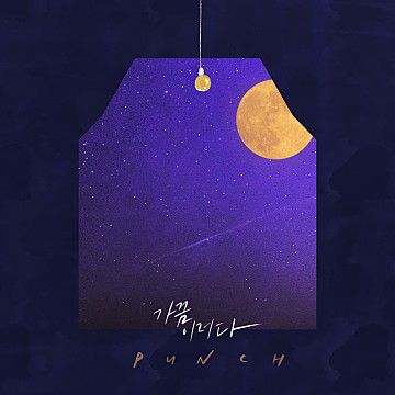 가끔 이러다-cover