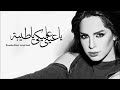 by bareq || ياعيني عليكي ياطيبة || امال ماهر
