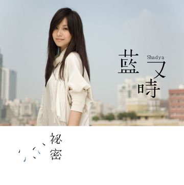 孤单心事