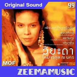 ขอจันทร์