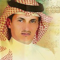 يا مال فرقا العين