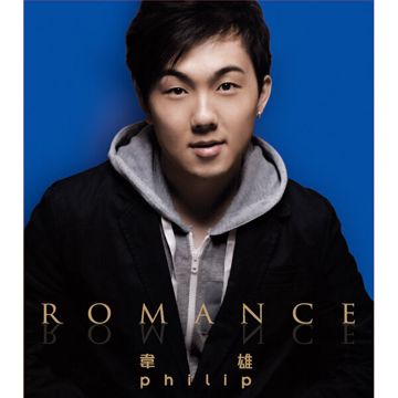 根本你不懂得爱我-cover