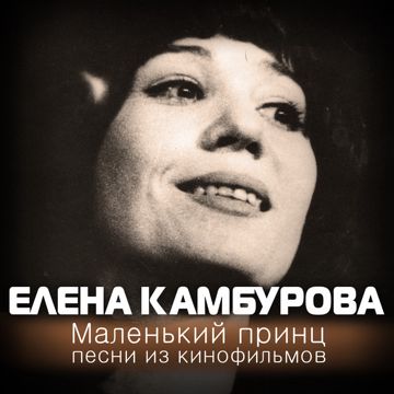 Разлука (из к/ф "Гардемарины, вперед!")