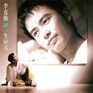 辜负你的情-cover
