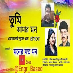 দুঃখ ভালোবেসে প্রেমের খেলা খেলতে হয়-cover