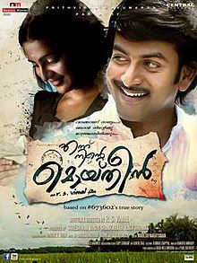 Priyamullavane - Ennu Ninte Moideen-cover