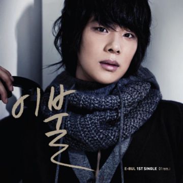영원 (01..)-cover