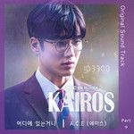 어디에 있는거니-cover