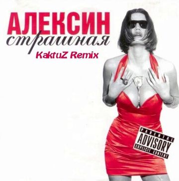 Гимн охранников