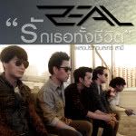 รักเธอทั้งชีวิต (เพลงประกอบละคร สามี)-cover