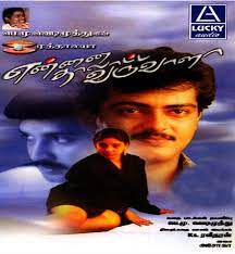 Ennai Thalatta Varuvala-cover