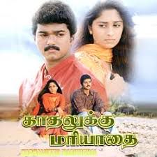 Ennai Thalatta Varuvalo-cover