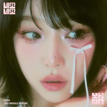 그건 사랑이었다고-cover