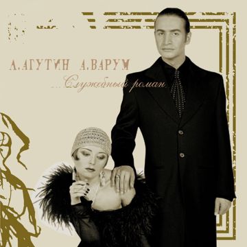 Песенка шофера-cover