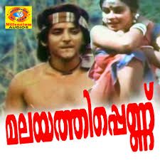 matticharu manakkanu manakkanu-cover