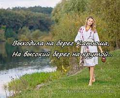 Катюша-cover