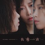 白与黑-cover