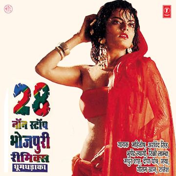 Moko Kahan Dhoonde Re Bande-cover