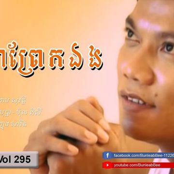 ​បុប្ផា​ឈៀង​ម៉ៃ