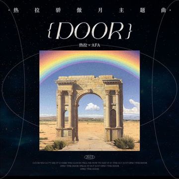 DOOR-cover