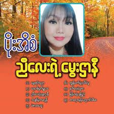 ညီလေး