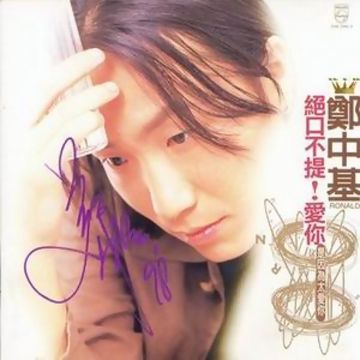 被愛是幸福-cover