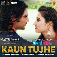 Koun Tujhe (Short)-cover