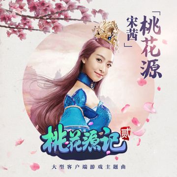 星星泪-cover