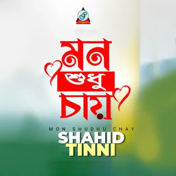 Mon Shudhu Chay-cover