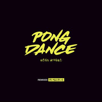 Pong Dance-cover