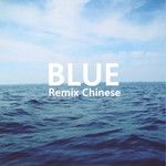 BIGBANG-Blue(Remix Chinese 克然Eli / 哈布Rich-Beggar / 南北方舟 rem)