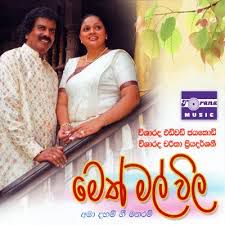 Epa Sade Obe Sina-cover