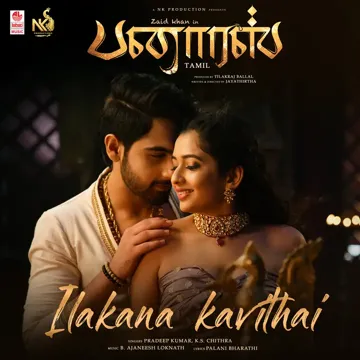 Ilakana Kavithai-cover