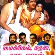 Per vachalum Vaikama Ponalum-cover