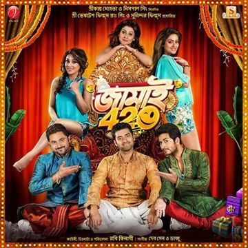 Jamai 420 Theme